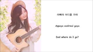 Hopefully Sky (Piano ver.) - Eunji (Of Apink) Lyrics [ENG+ROM]