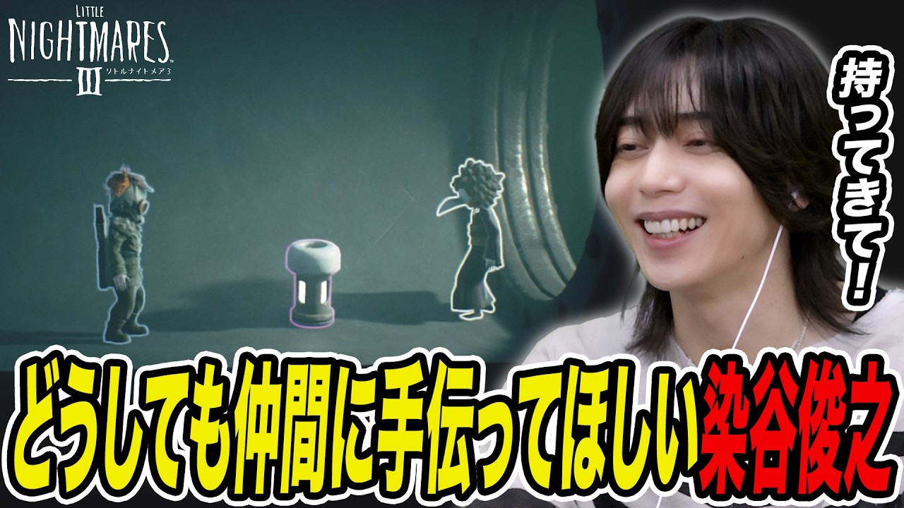 【なかなか荷物を持ってくれない相棒】サスペンスアドベンチャーゲーム”リトルナイトメア3”実況プレイ #3