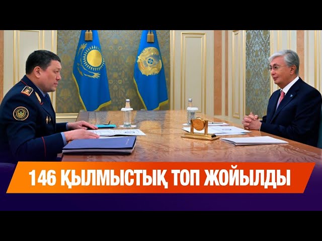 Биылғы 7 айда елде қылмыс саны азайды