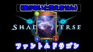 現環境でこそファントムドラゴン（ゆっくり実況）