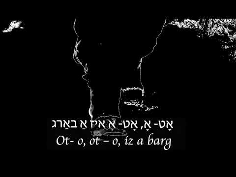 Shikhelekh/ Little Shoes. A poem by Kadia Molodowski. Singer: Anne Kalmering. (English text below)