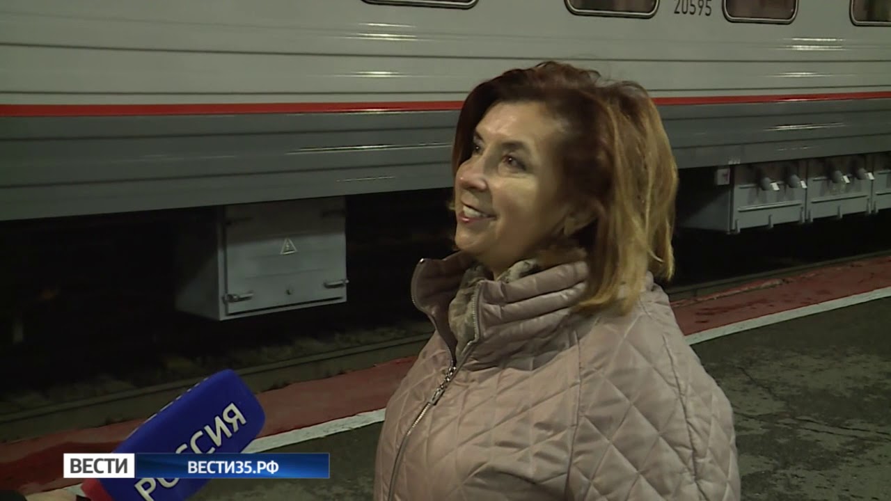 Поезд 107я вологда москва