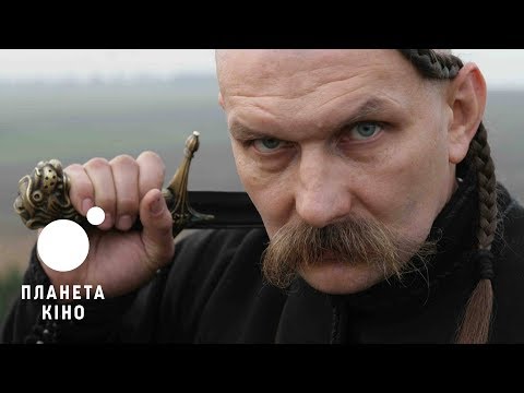 Чорний козак - офіційний трейлер (український)