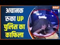 Atique Ahmed is very scared on the way. Mafia Atique is having the fear of overturning the car.
