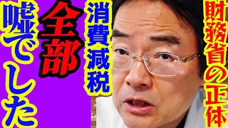 【緊急】消費減税に暗雲…財務省と自民党内の抵抗で高市政権が最大の正念場へ【高市早苗　財務省　消費減税　増税　アメリカ　戦争　ウクライナ　イラン】