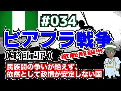 ナイジェリアの地理 - 定義