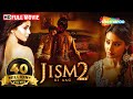 Jism Ki Aag 2 HD Shriya Saran Kaushik Babu South Indian Movie Dubbed In Hindi
