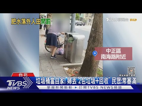 台北垃圾桶位置