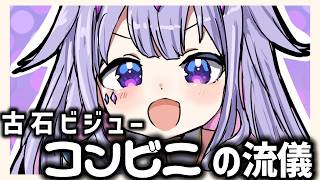 [Hand-drawn] She explained how to do konbini [hololiveEN/Koseki Bijou/Clip]
