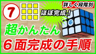 ルービックキューブ ツクダ式 ちょっと違う揃え方 これが一番簡単 أفضل موقع لتشغيل ملفات Mp3 مجان ا