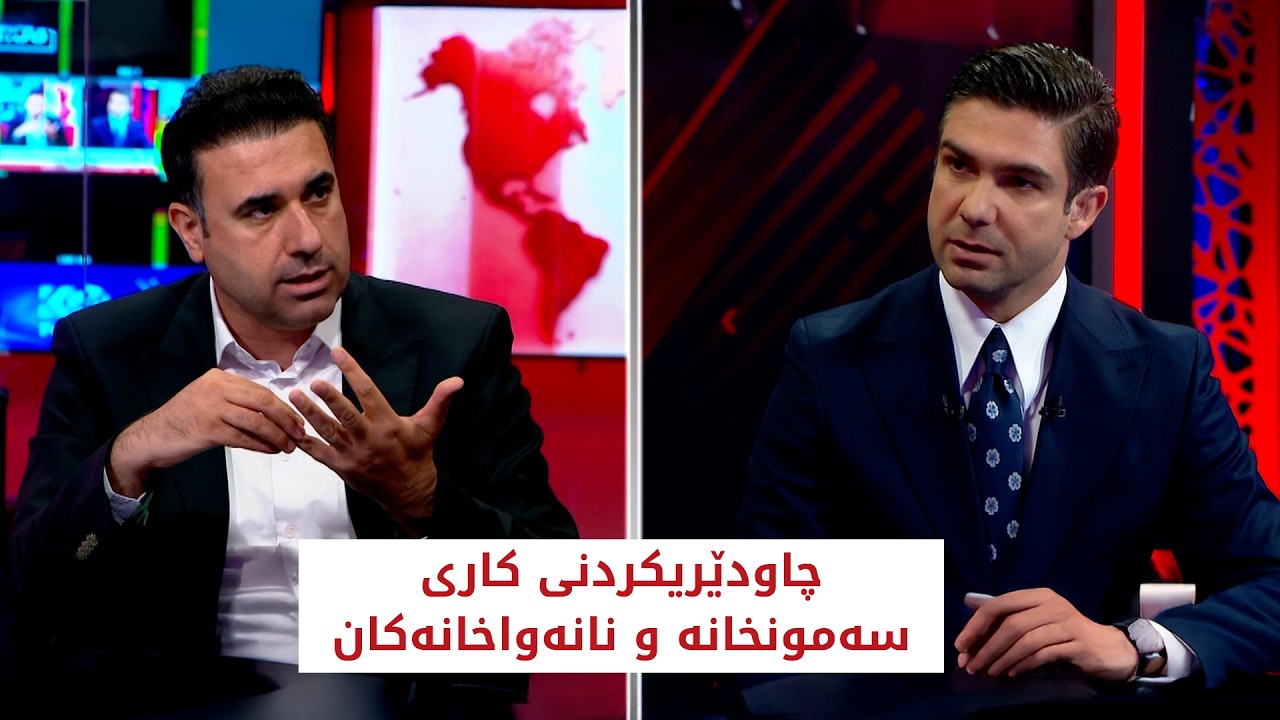 ڤیدیۆ | چاودێریکردنی کاری سەمونخانە و نانەواخانەکان