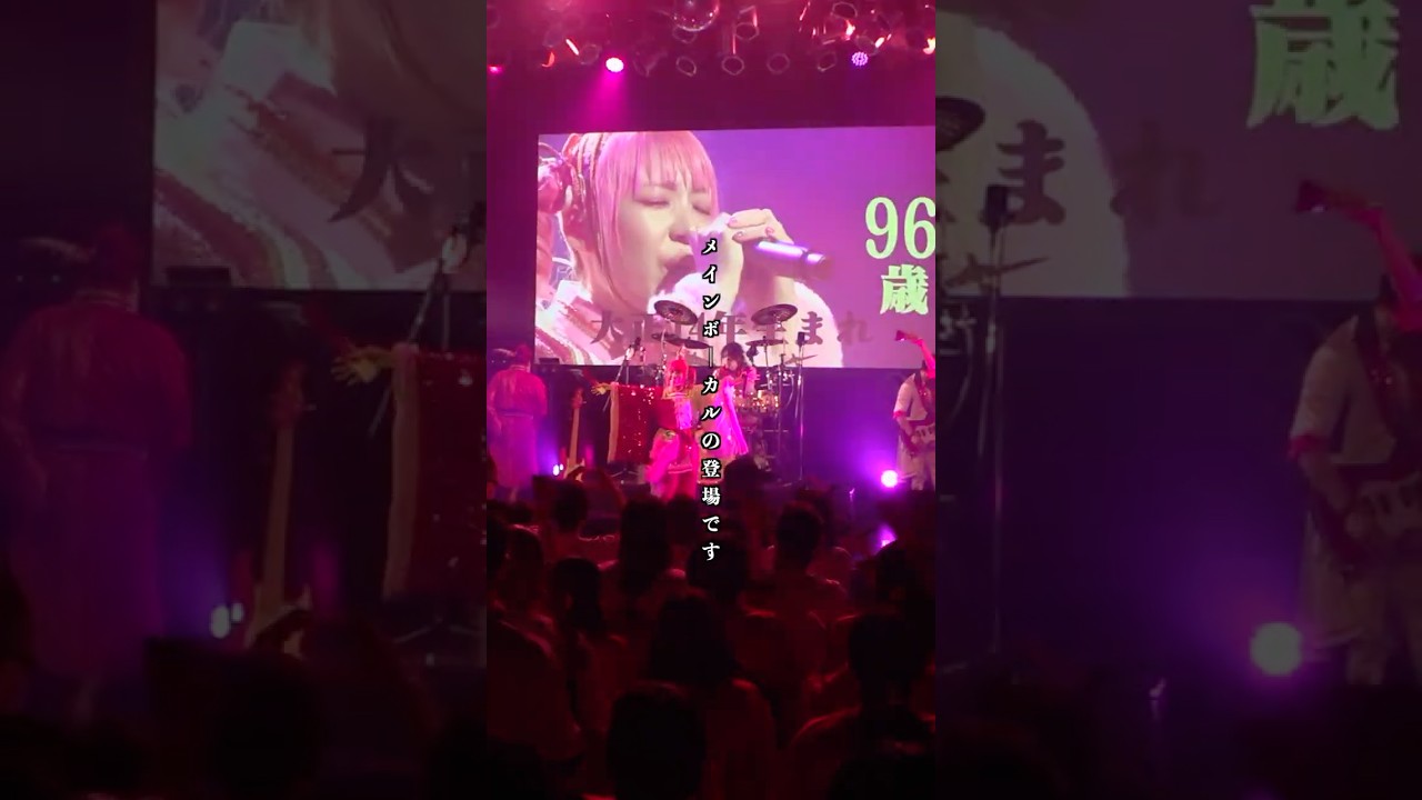 『薄紅色の淡い夢の中で〜バブルの呪文は AYATRA〜』渋谷O-WEST(2021) #ライブ #メンバー紹介 #バンド #ジュリアナの祟り