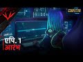EP01 Origins Project Crimson Mini Series Hindi Garena Free Fire MAX