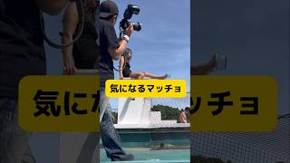 気になるマッチョ💪  #マッチョ #撮影