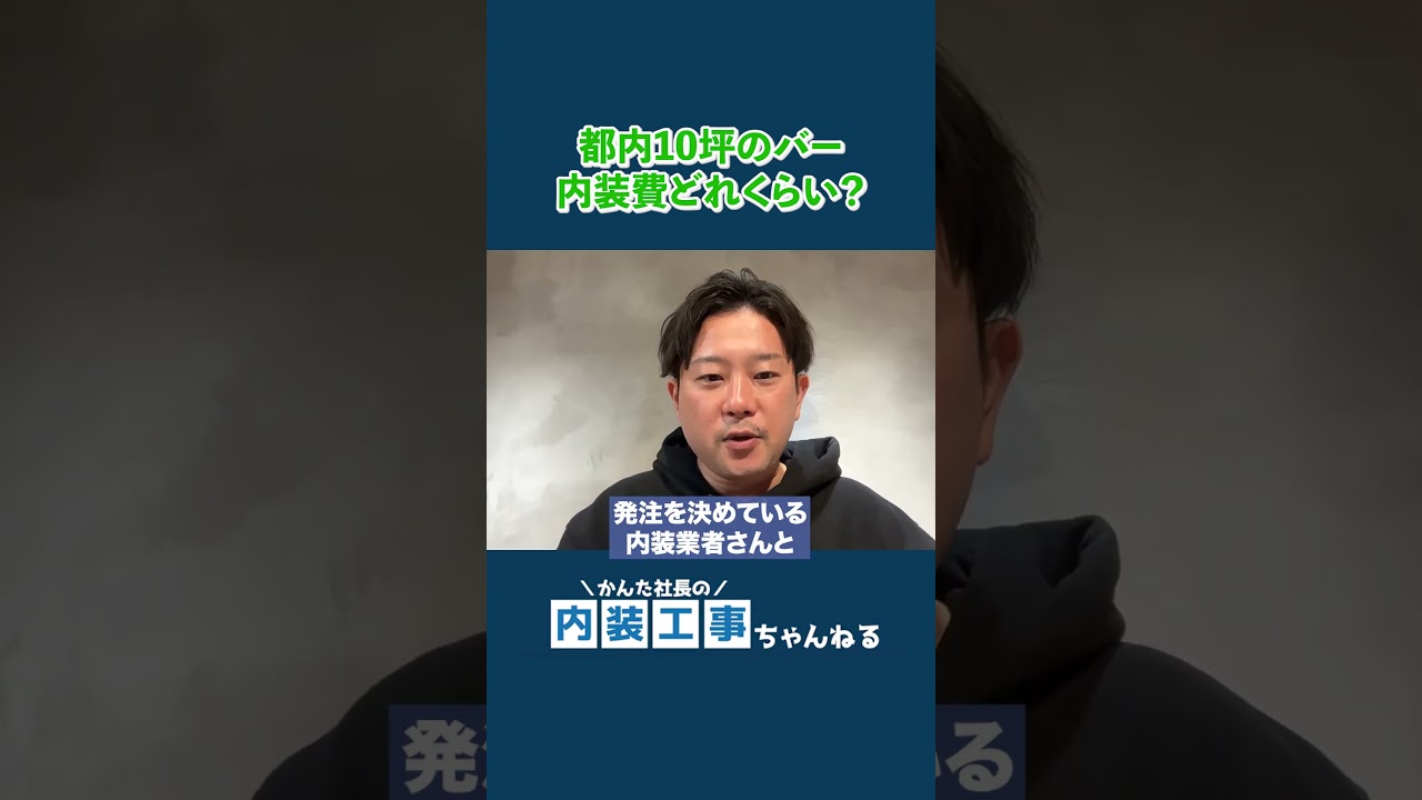 坪数が小さければ安いというわけでもない