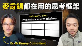 把問題定義清楚才能做好工作