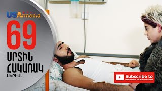 SRTIN HAKARAK/ՍՐՏԻՆ ՀԱԿԱՌԱԿ- EPISODE 69