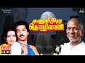 Naanum Oru Thozhilali Audio Jukebox Tamil Movie Songs Ilaiyaraaja Kamal Haasan Ambika