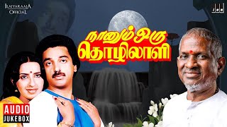 Download lagu Naanum Oru Thozhilali Audio Jukebox | Tamil Movie Songs | Ilaiyaraaja | Kamal Haasan | Ambika mp3 Download lagu Naanum Oru Thozhilali Audio Jukebox | Tamil Movie Songs | Ilaiyaraaja | Kamal Haasan | Ambika mp3