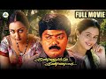 Kannukku Kannaga Tamil Full Movie Murali Devayani Vindhya Raja Master Vasanth Vadivelu