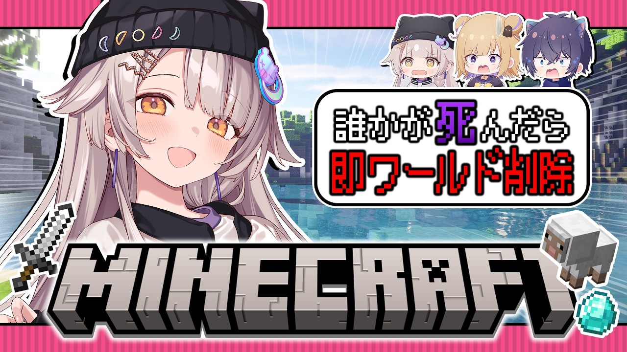 初心者マイクラの『1人でも死んだらリセット』　エンドラ討伐！！【マイクラ】w/けんちゅー、よなか