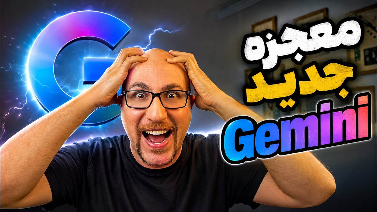 گوگل شیت دیگه مثل قبل نیست! ساخت داشبورد حرفه‌ای با Gemini بدون کدنویسی