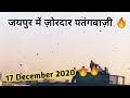 Jaipur Kite Festival 2021 Jaipur Patangbazi 17 December 2020 Jaipur Patangbazi Starts Now