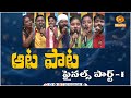 AATA PAATA Folk Show Season 2 FINALS Part 1 పల్లె పాటల సైఆట ఆట పా�