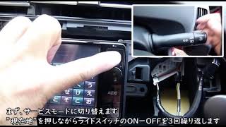 Toyota Japanese stereo Lock screen Unlock using ERC Code - | How to find ERC Unlock menu for cars
