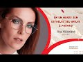Ana Hickmann Eyewear Coleção Sofisticada Elegância E Versatilidade