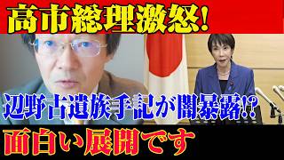 ※すべての日本人は見てください…高市首相が突如として通知を出した！辺野古遺族手記が闇暴露!?驚くべき新たな詳細が明らかになる..【自民党/高市早苗/日本保守党】