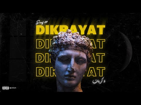 Seef 64 - DIKRAYAT (Official Audio)