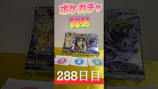 【ポケカ開封#288】これは!? Capsule Toy Pokémon Opening 😳 #PokemonCards #PokemonTCG #Gashapon #CapsuleToy