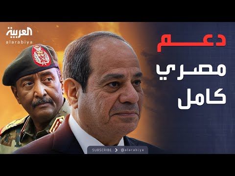 فيديو | العاشرة | تحرك مصري في السودان بعد سقوط الفاشر في يد الدعم السريع