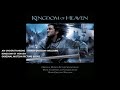 An Understanding - Harry Gregson-Williams