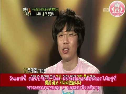 [GGTH-SUBS] 090417 YoonA SooYoung - Cut MBC Section TV