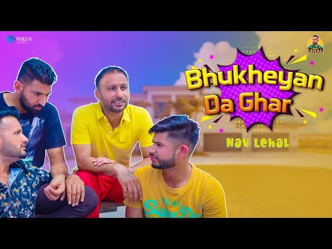 Bhukheyan Da Ghar (ਭੁੱਖਿਆ ਦਾ ਘਰ)| Nav Lehal | New Punjabi Comedy 2021 | Latest Punjabi Comedy 2021