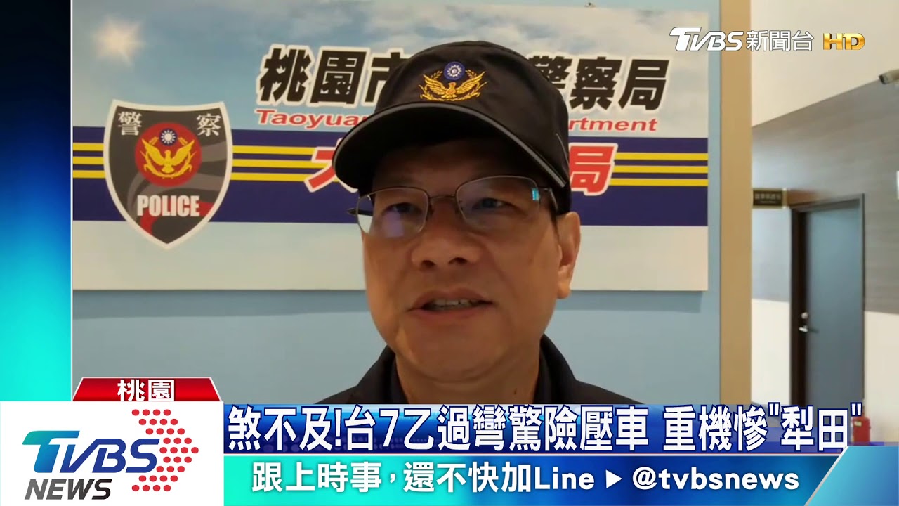 煞不及!台7乙過彎驚險壓車 重機慘「犁田」