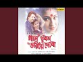 Gaane Bhuban Bhariya Debo