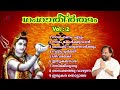 Ganga Theertham Hindu Devotional Songs丨KJ Yesudas丨KF MUSIC MALAYALAM