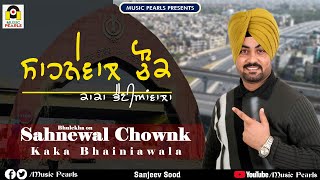 Sahnewal Chownk Ch Bhulekha Pa Gaya