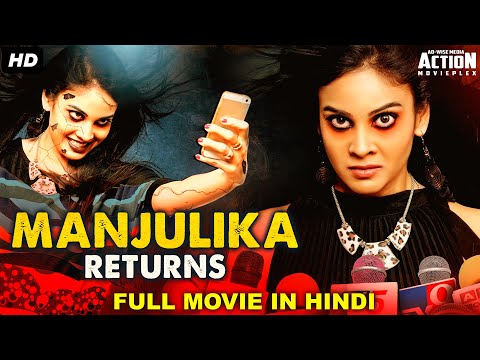 Manjulika Returns (2016) Full Movie in Hindi | South Dubbed Horror Film With English Subtitle | ADMD