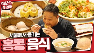 Timhowan Samseongjeom