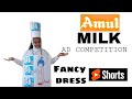 AMUL DOODH AD COMPETITION First Rank Winner AMUL MILK AD IN ENGLISH Shorts