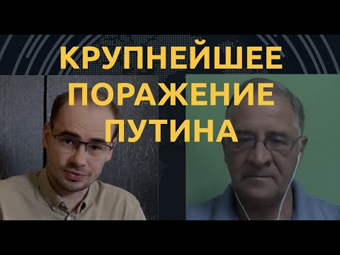 Кремль показывает небоеспособность. Юрий Гиммельфарб об изменении баланса сил