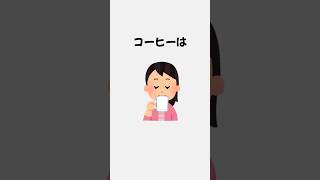今年判明した健康の新事実 #健康習慣 #雑学 #プチ知識 #健康