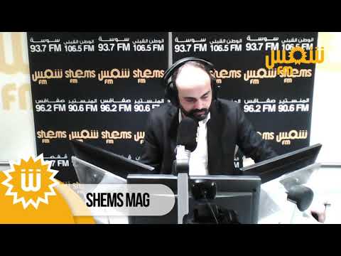 حوار كاتب عام وزارة النقل ساسي الهمامي في شمس ماغ