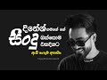 Dinesh Gamage Best Song Collection Dinesh Gamage Song Nonstop