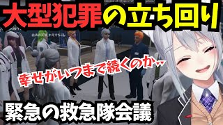 【にじGTA】救急隊会議で大型犯罪について話し合い、個人医や闇医者問題【にじさんじ切り抜き/樋口楓/GTA5】