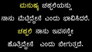TOP10 Kannada Quotes  Kannada Inspiration Quotes  